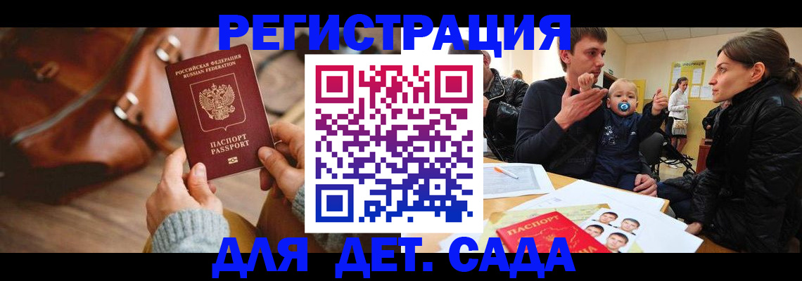 временная регистрация надежно в Закаменске