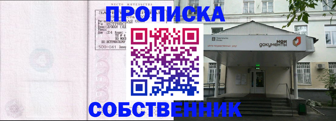 миграционный учет в Закаменске