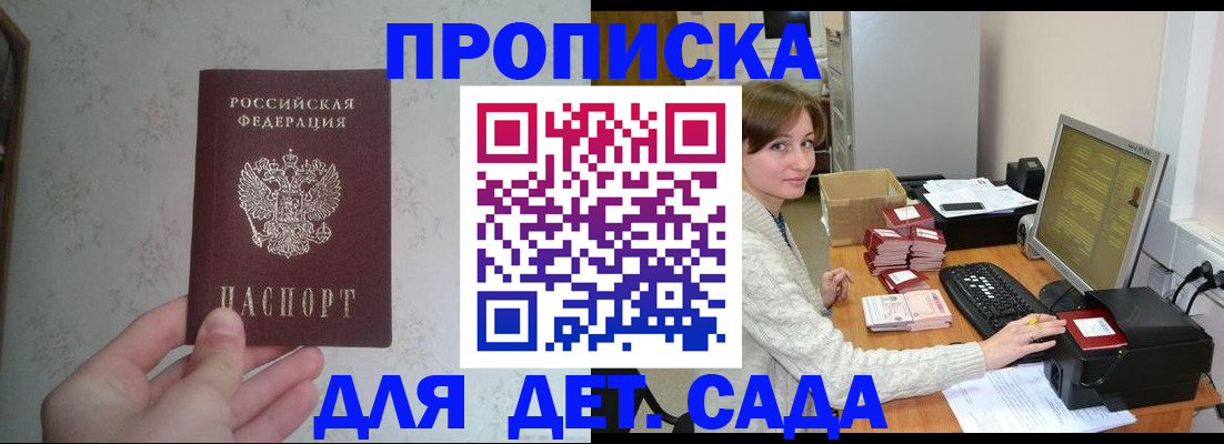 прописка иностранных граждан в Закаменске