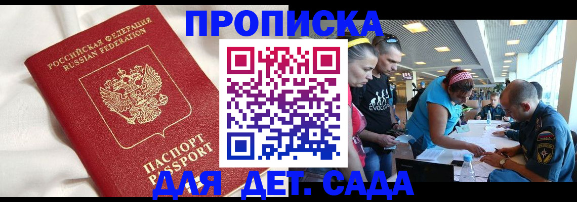 временная регистрация адрес в Закаменске